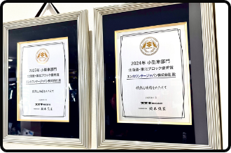 SUZUKI 表彰状2