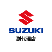 SUZUKI　副代理店
