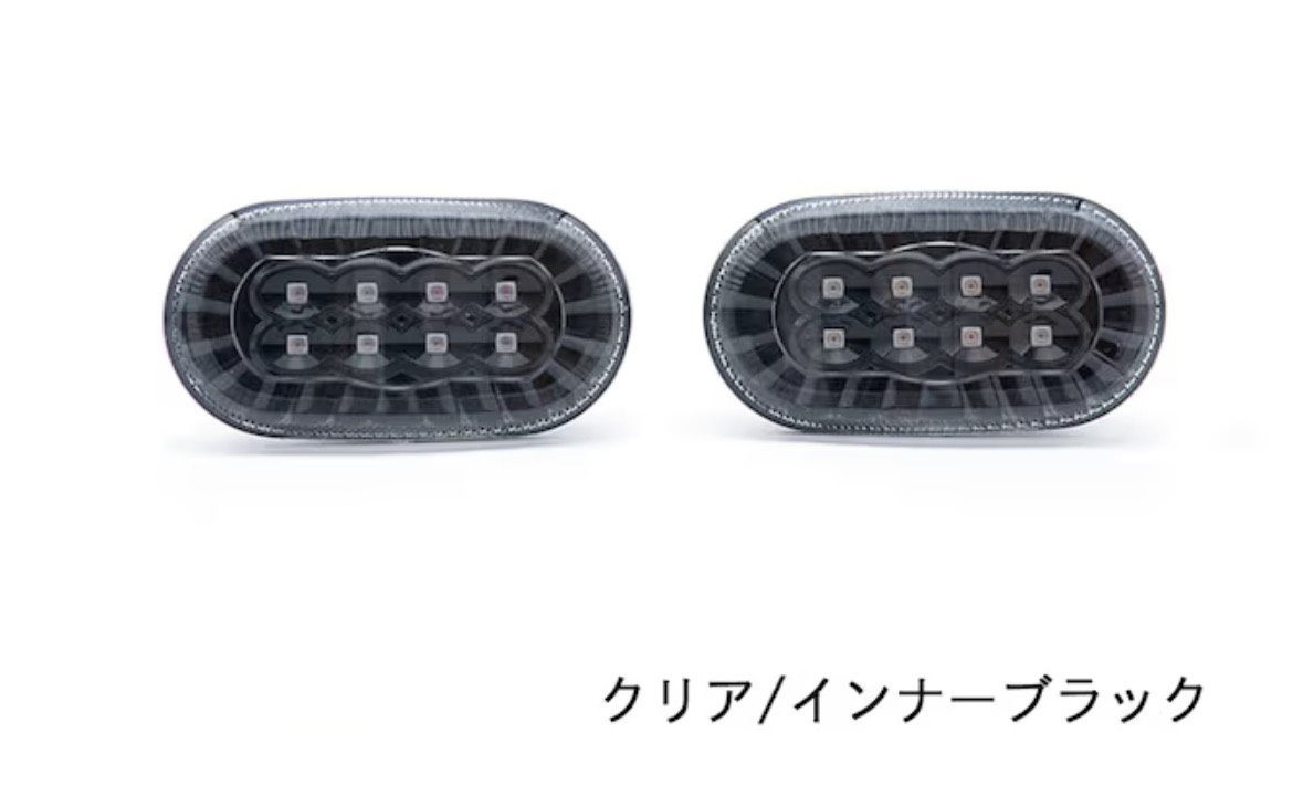 LEDサイドマーカー タイプ1（全8種）