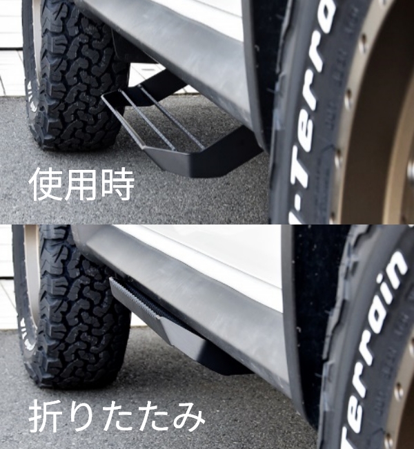 ワイルドグース フォールディングサイドステップ