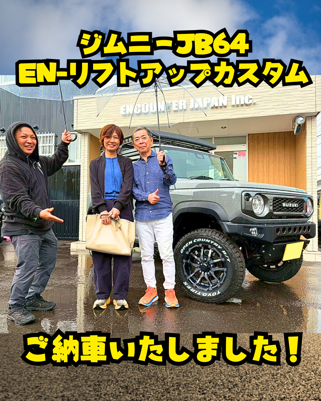 千歳市T様ご納車